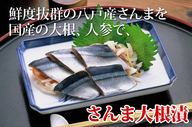 さんまかぶら