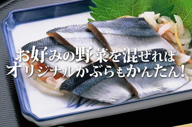 さんまかぶら