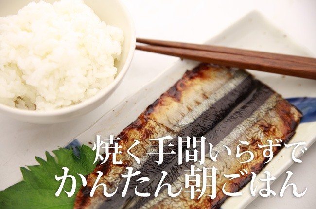 さんまみりん干焼