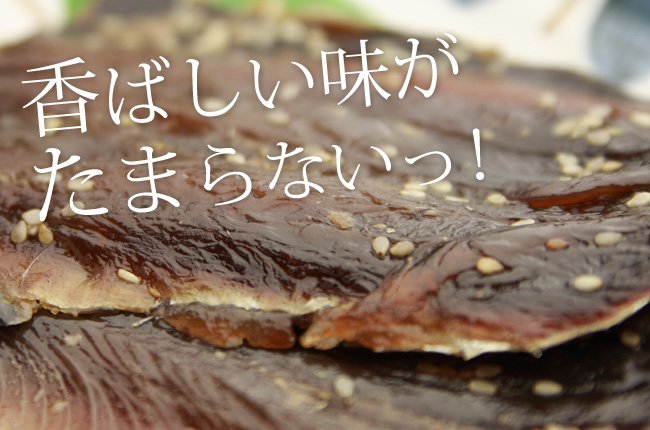 いわしみりん干