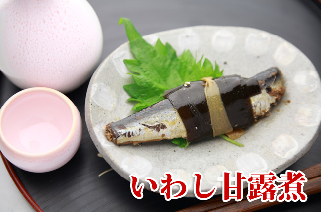 いわし甘露煮