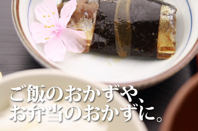 さんま甘露煮
