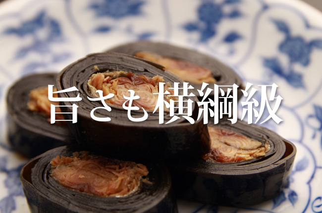 さんま昆布巻
