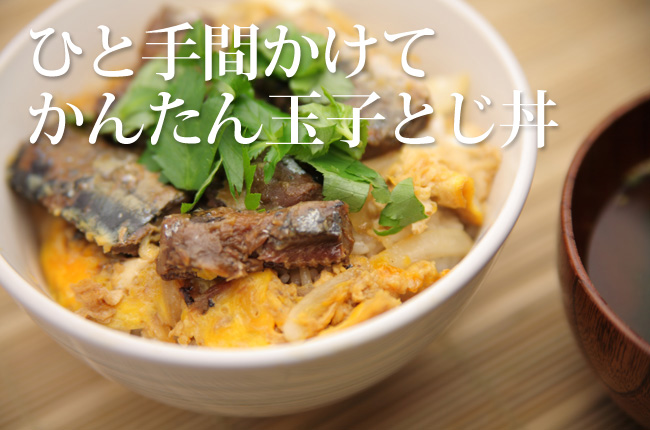 さんま煮