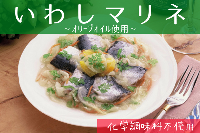 いわしマリネオリーブオイル3